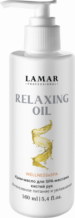 Крем-масло для SPA-массажа кистей рук Lamar Professional RELAXING OIL,160 мл